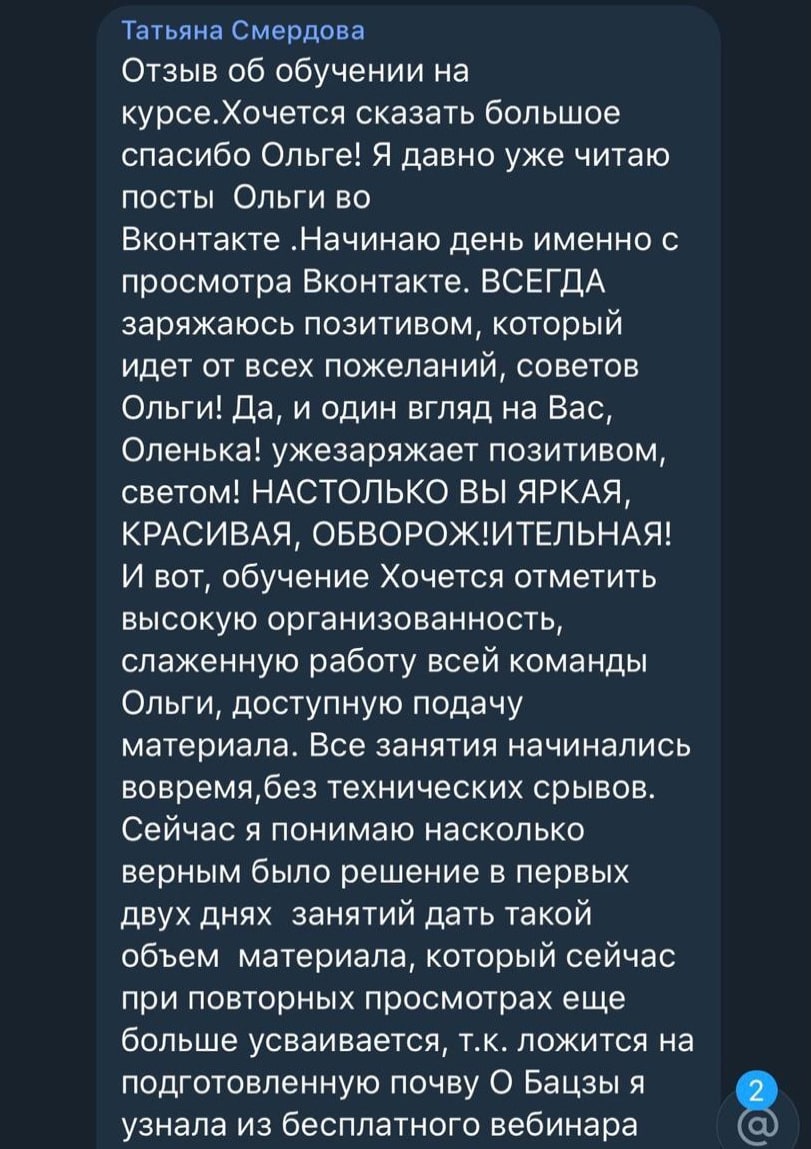 otziv1.1